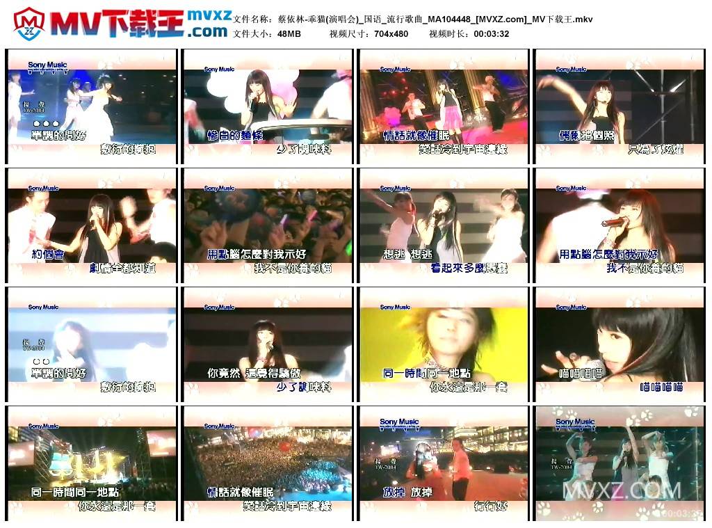 蔡依林-乖猫(演唱会)_国语_流行歌曲_MA104448